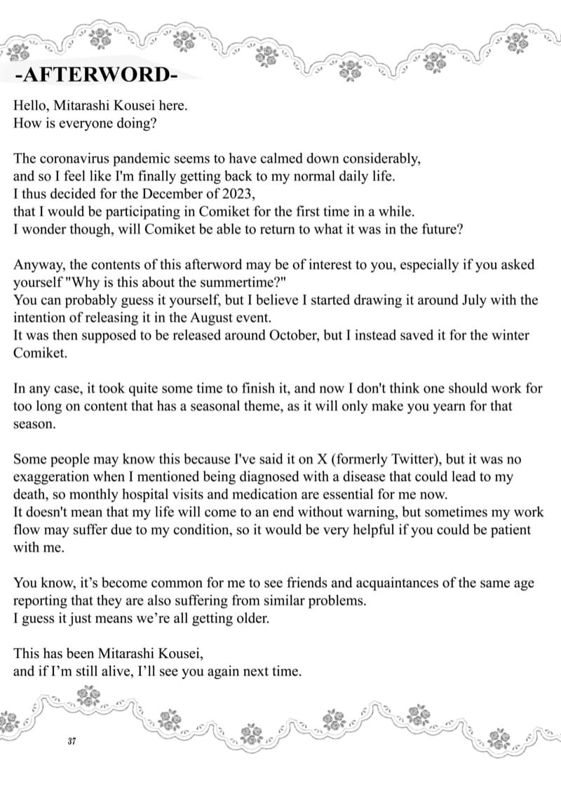 อากิโกะที่รัก 29 ภาพ 35