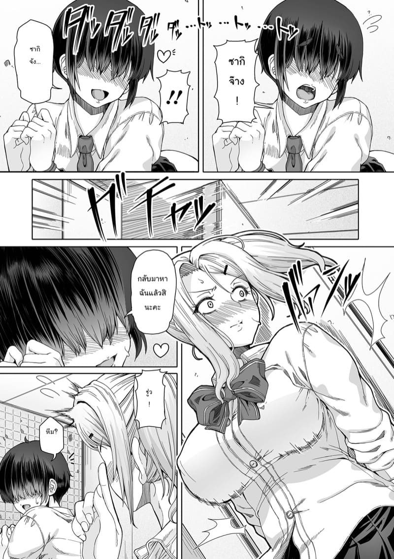 ความลับใต้กระโปรง 5 ภาพ 9