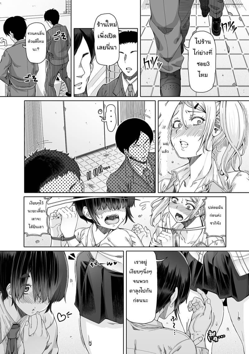 ความลับใต้กระโปรง 5 ภาพ 10