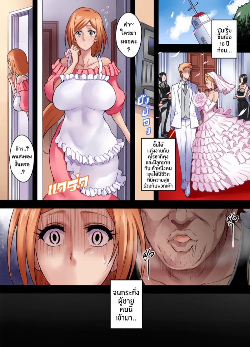 โอริฮิเมะซัง คุณนายสาวลามก ภาพ 3