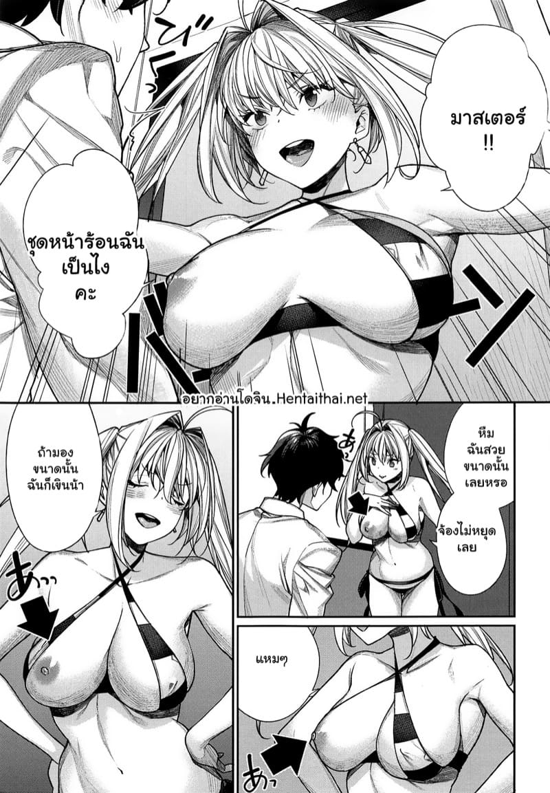 ถ้าชอบก็ทำซะสิ ภาพ 3