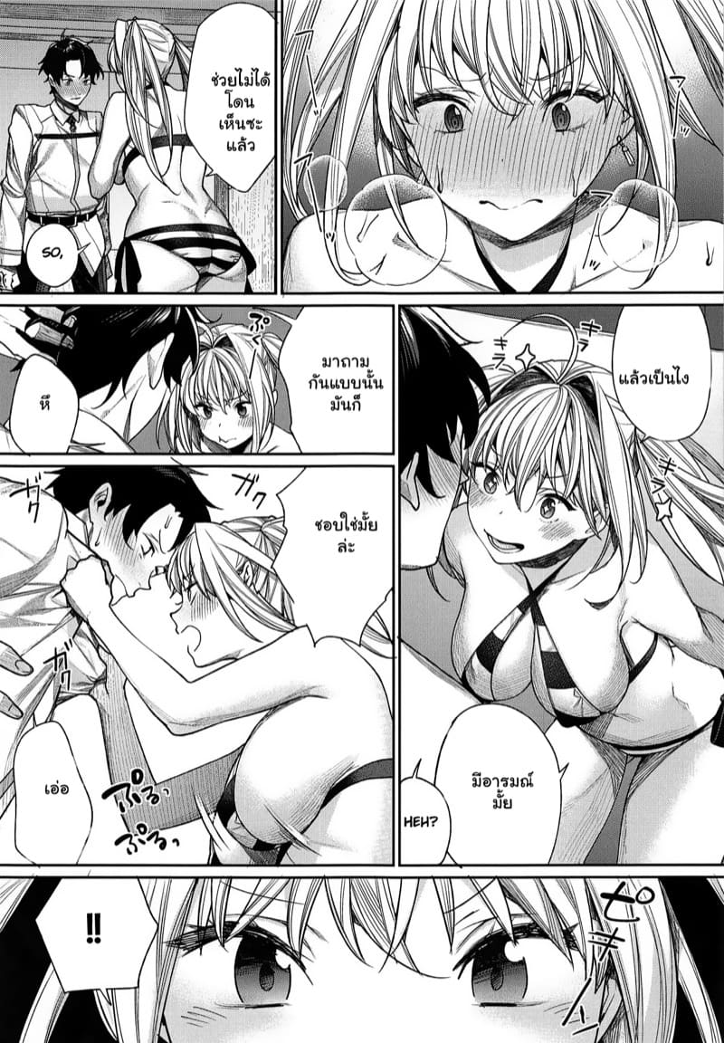 ถ้าชอบก็ทำซะสิ ภาพ 5