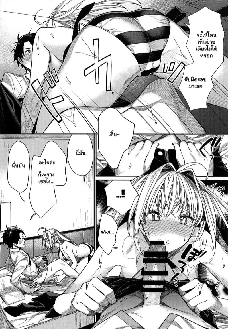 ถ้าชอบก็ทำซะสิ ภาพ 6
