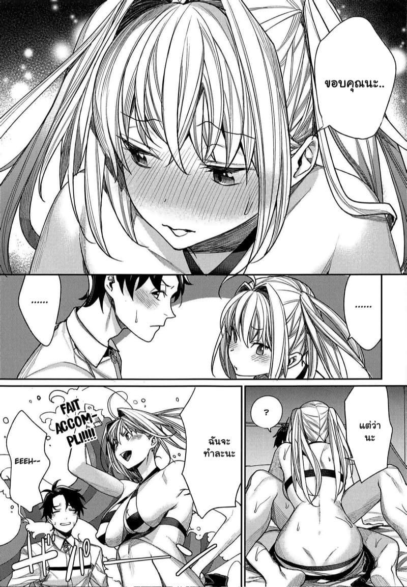 ถ้าชอบก็ทำซะสิ ภาพ 7