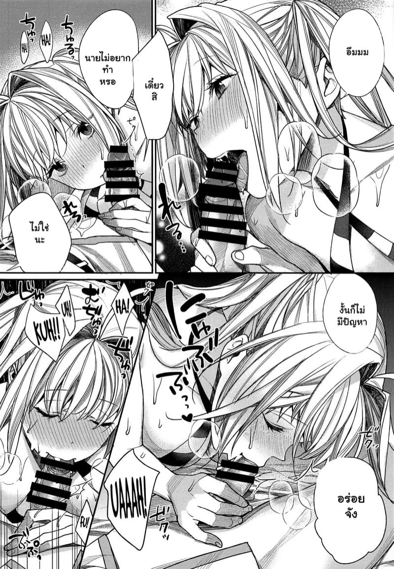 ถ้าชอบก็ทำซะสิ ภาพ 8