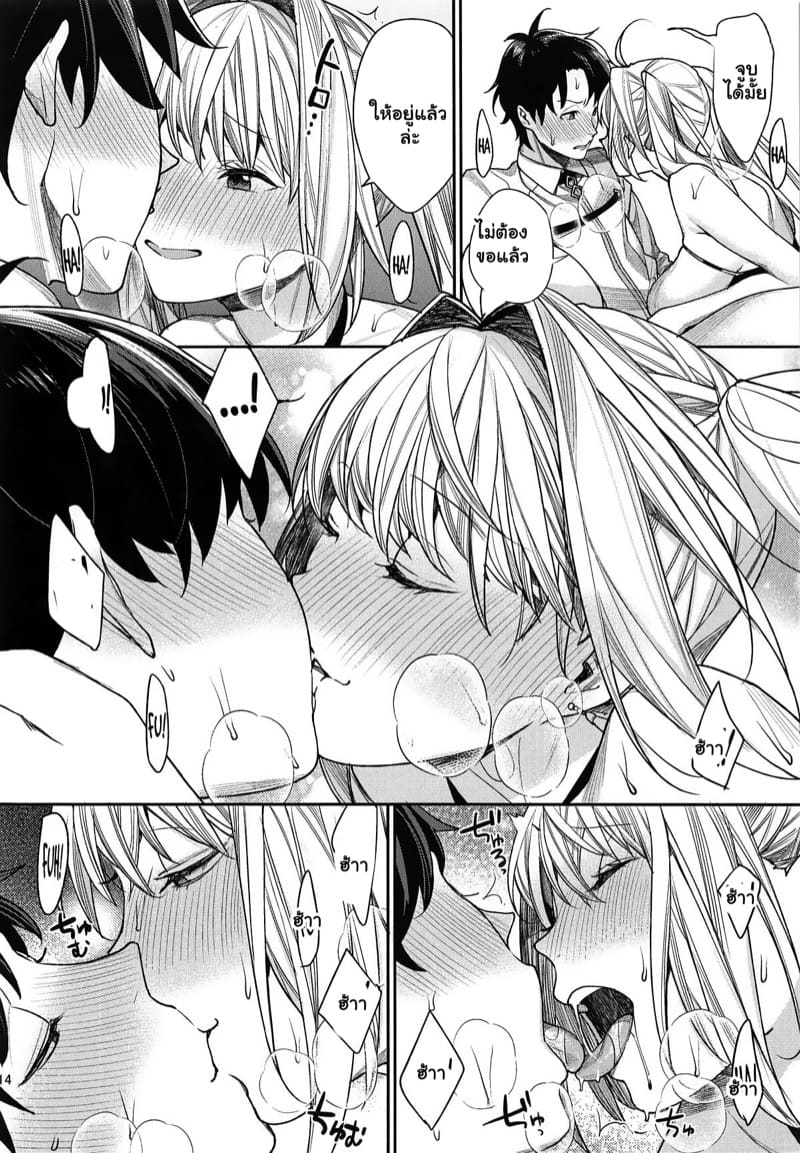 ถ้าชอบก็ทำซะสิ ภาพ 12