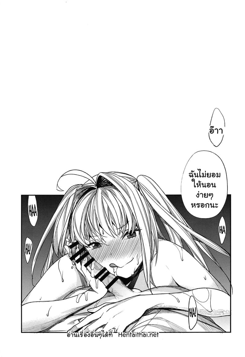 ถ้าชอบก็ทำซะสิ ภาพ 19
