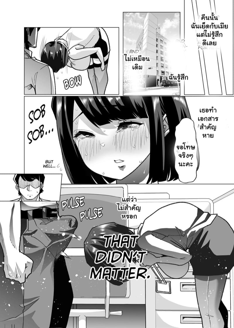 สอนงานให้เด็กใหม่ 2 ภาพ 3