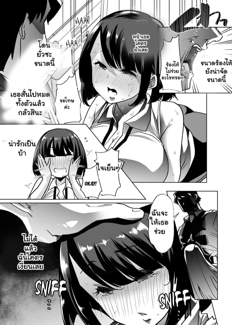 สอนงานให้เด็กใหม่ 2 ภาพ 4