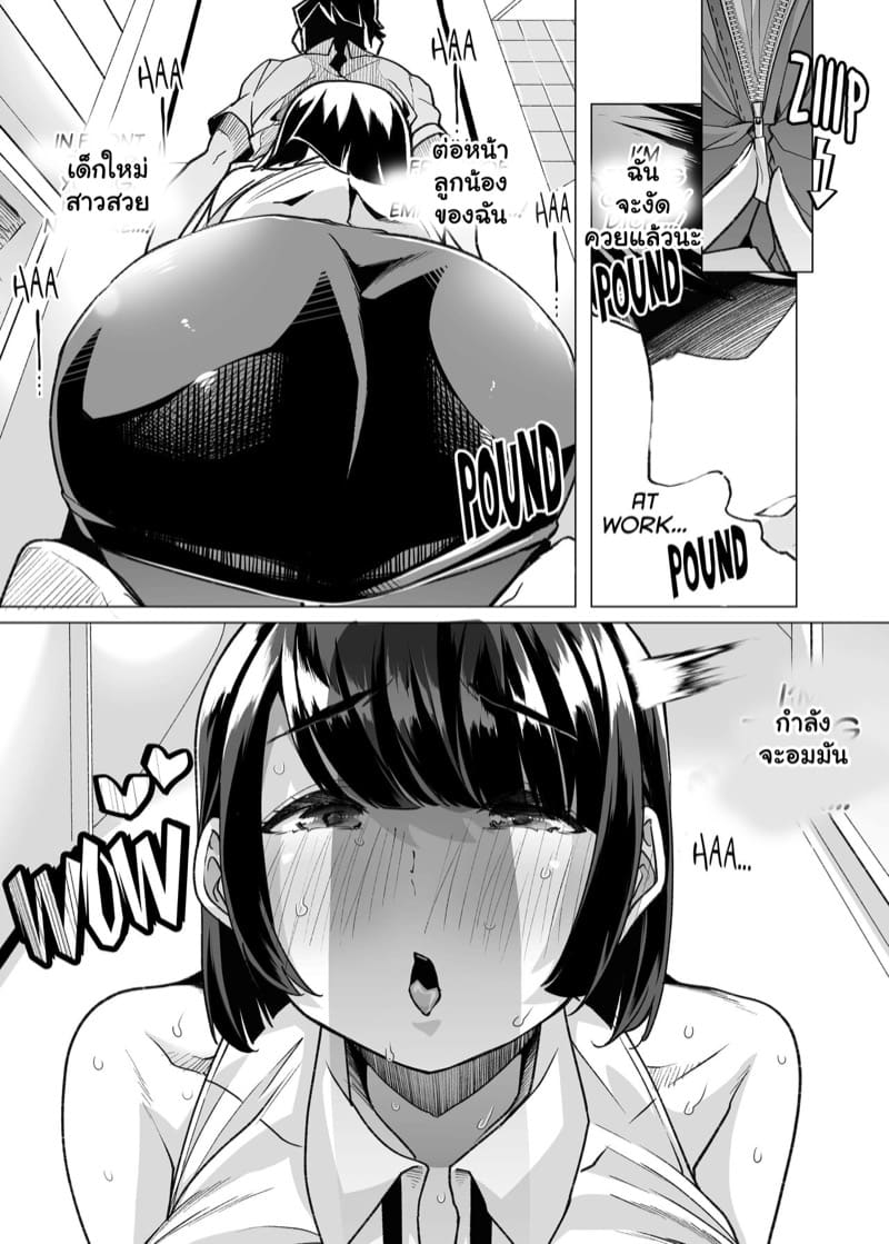 สอนงานให้เด็กใหม่ 2 ภาพ 7