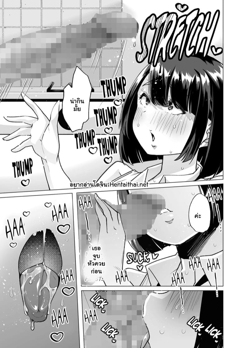 สอนงานให้เด็กใหม่ 2 ภาพ 8