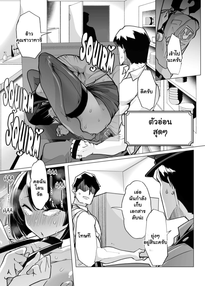 สอนงานให้เด็กใหม่ 2 ภาพ 21