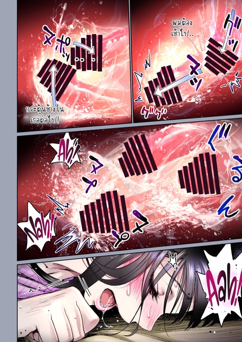 รักฤดูร้อน 2.2 ภาพ 12