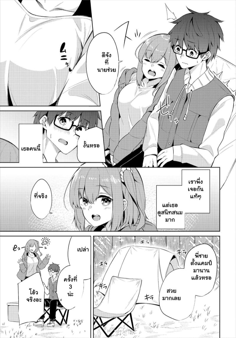 ผมมาตั้งแคมป์ แต่ได้แอ้มสาว 1 ภาพ 4