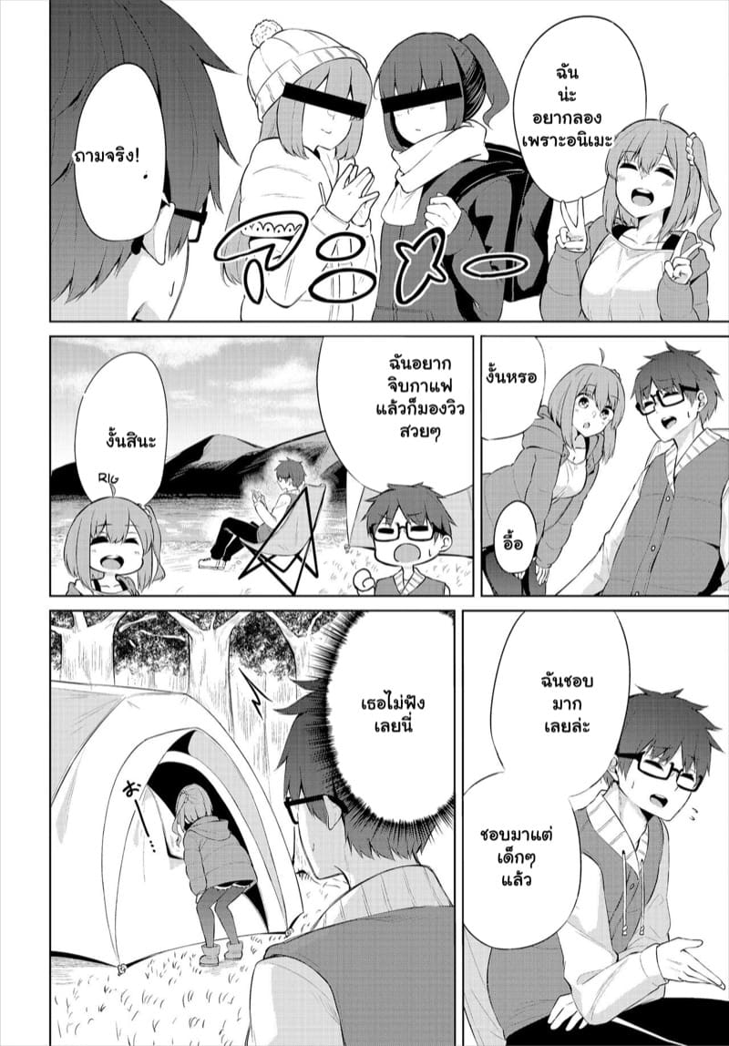 ผมมาตั้งแคมป์ แต่ได้แอ้มสาว 1 ภาพ 5