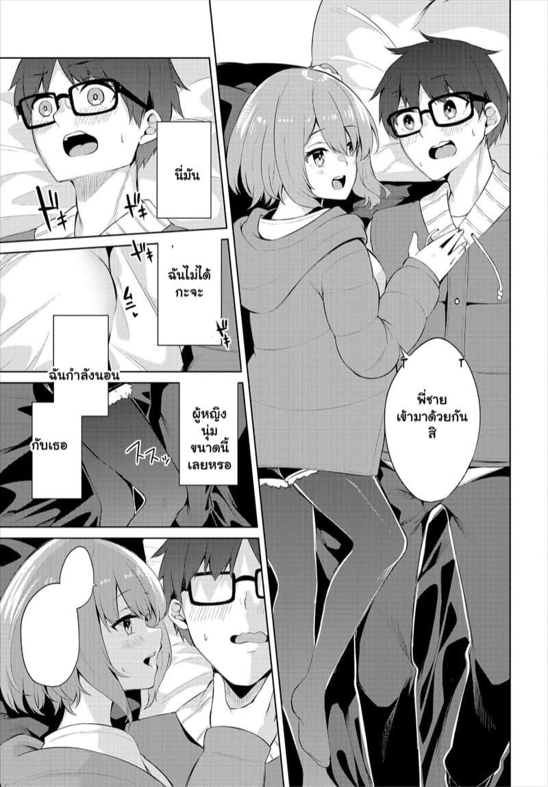 ผมมาตั้งแคมป์ แต่ได้แอ้มสาว 1 ภาพ 8