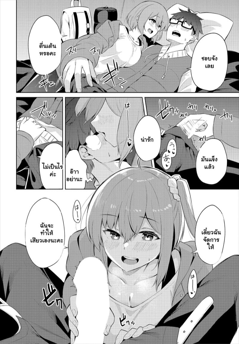 ผมมาตั้งแคมป์ แต่ได้แอ้มสาว 1 ภาพ 9