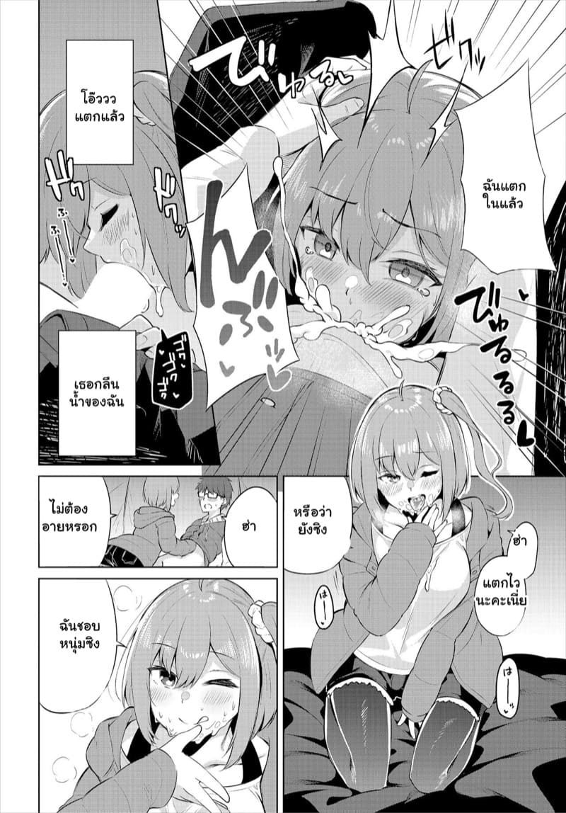 ผมมาตั้งแคมป์ แต่ได้แอ้มสาว 1 ภาพ 11