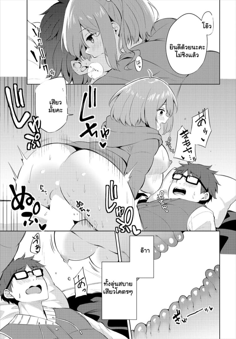 ผมมาตั้งแคมป์ แต่ได้แอ้มสาว 1 ภาพ 14