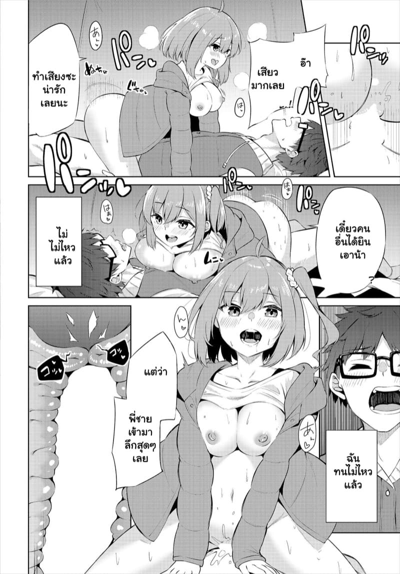 ผมมาตั้งแคมป์ แต่ได้แอ้มสาว 1 ภาพ 15