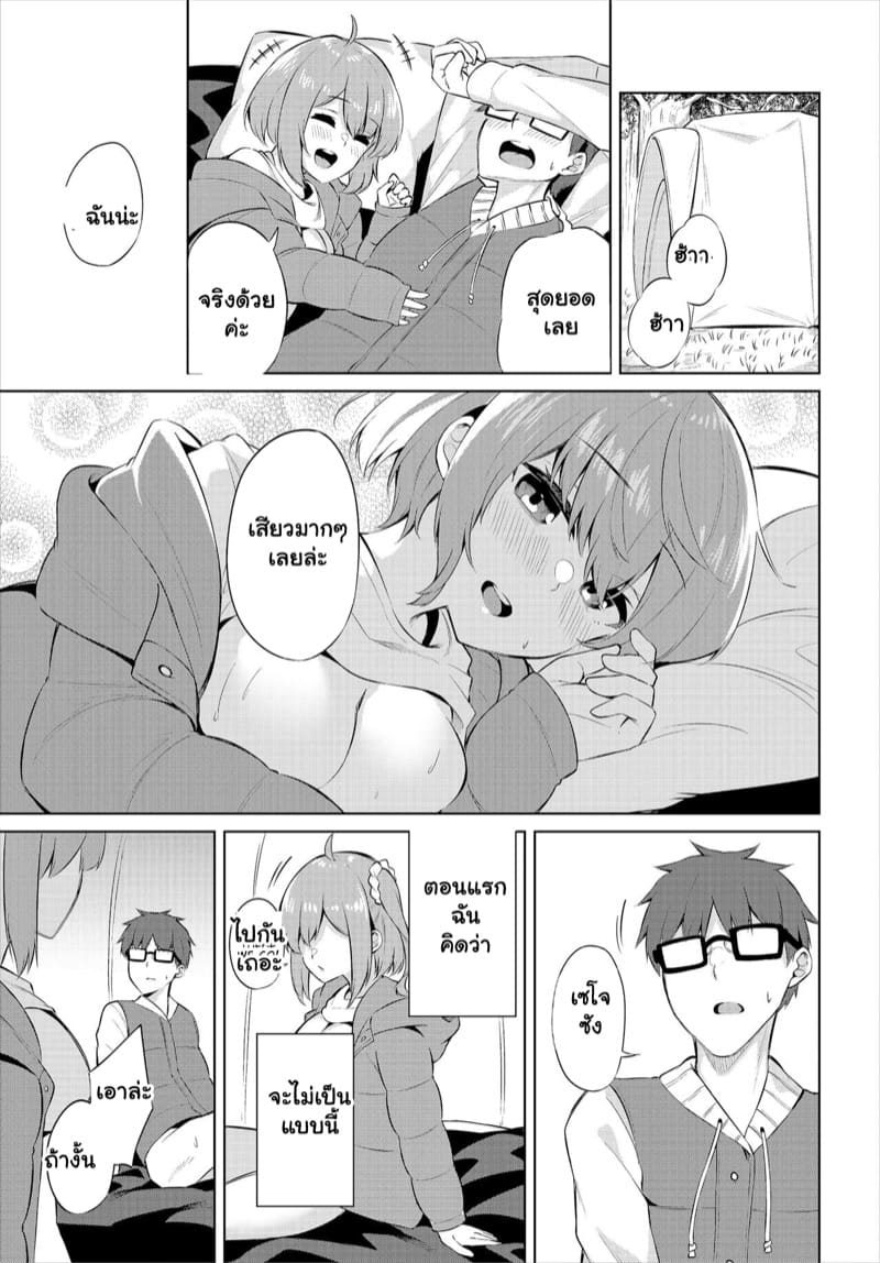 ผมมาตั้งแคมป์ แต่ได้แอ้มสาว 1 ภาพ 18