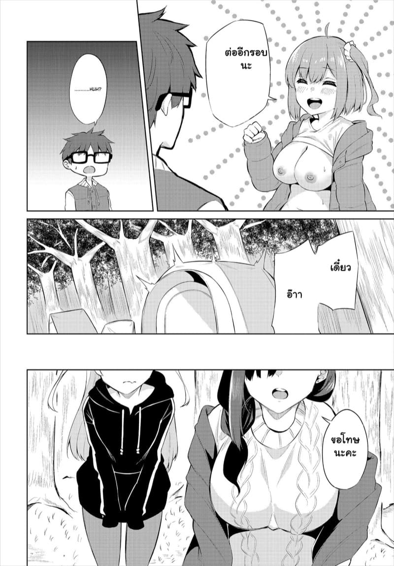 ผมมาตั้งแคมป์ แต่ได้แอ้มสาว 1 ภาพ 19