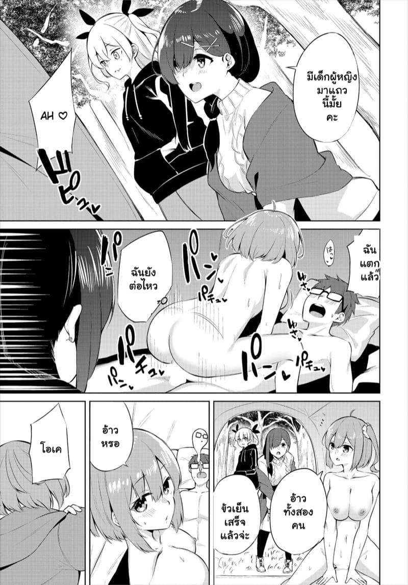 ผมมาตั้งแคมป์ แต่ได้แอ้มสาว 1 ภาพ 20