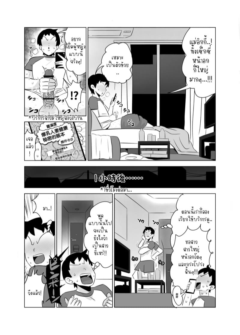 บริการสาวใหญ่ไหงเป็นแม่เพื่อนได้ ภาพ 4