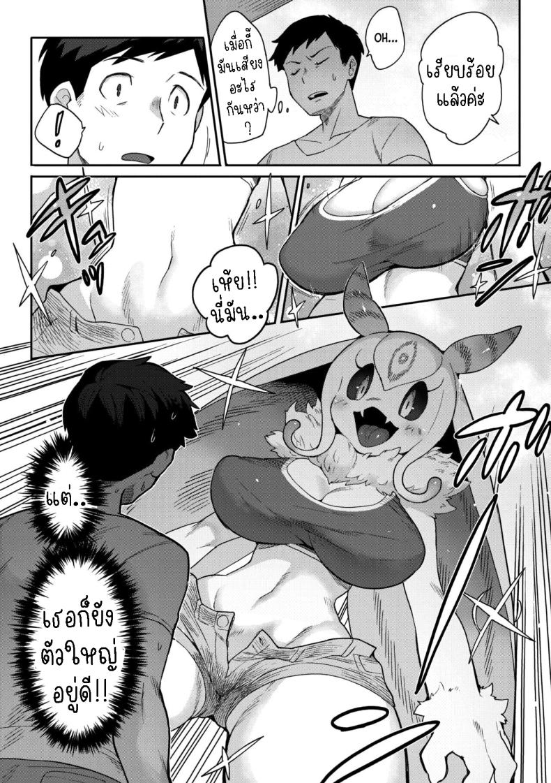 คนรักจากอวกาศ ภาพ 3