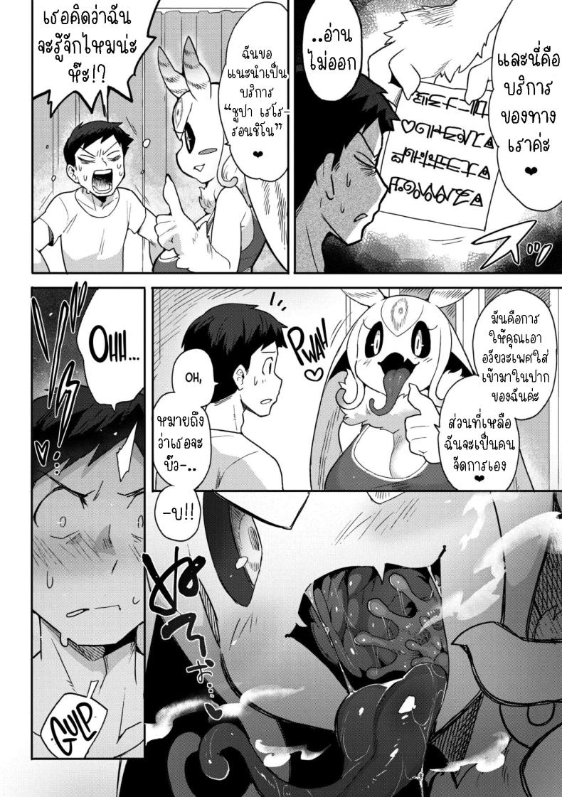 คนรักจากอวกาศ ภาพ 5