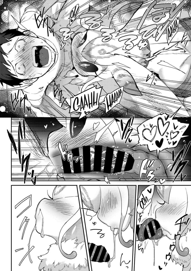 คนรักจากอวกาศ ภาพ 11