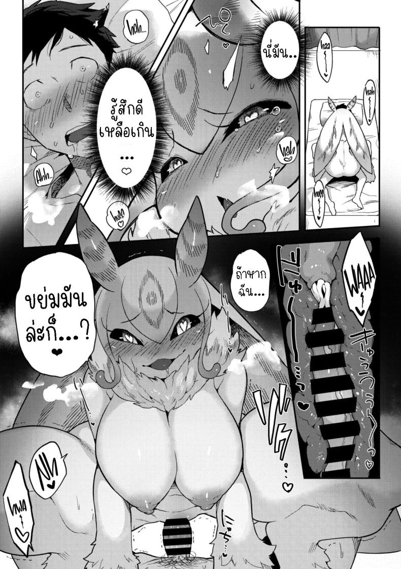 คนรักจากอวกาศ ภาพ 16