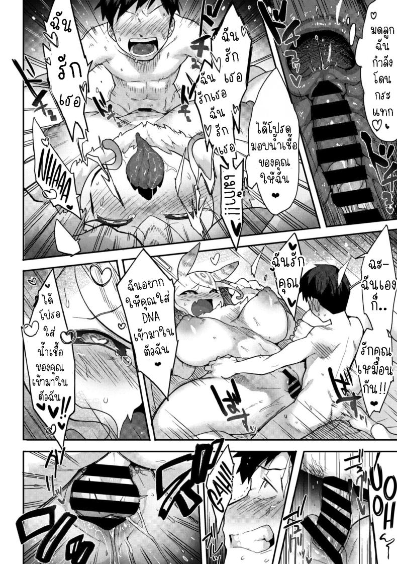 คนรักจากอวกาศ ภาพ 25