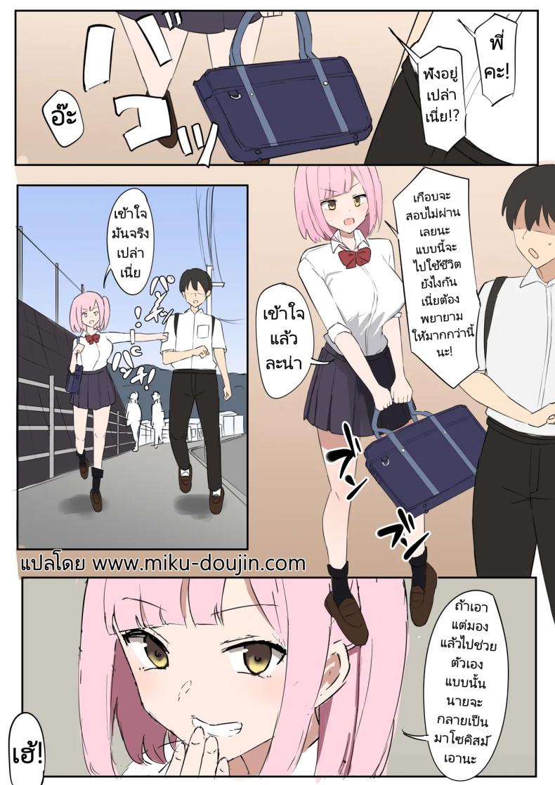 น้ำเชื้อที่ไร้คุณค่า ภาพ 1