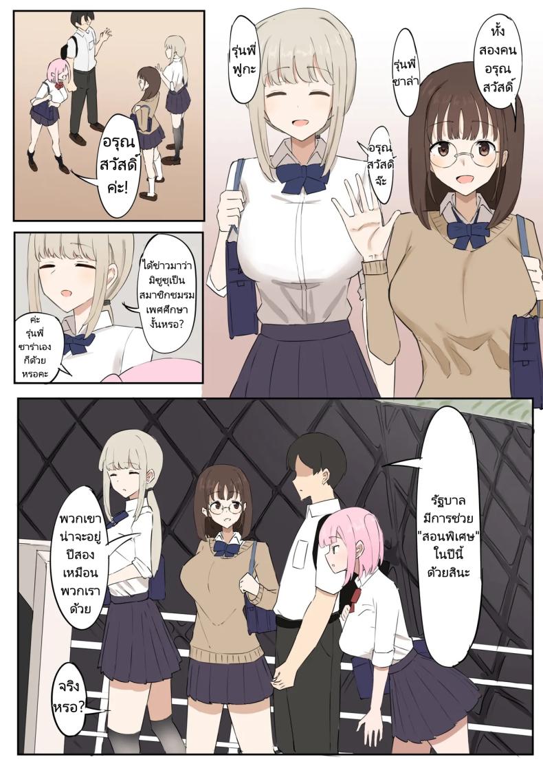 น้ำเชื้อที่ไร้คุณค่า ภาพ 2