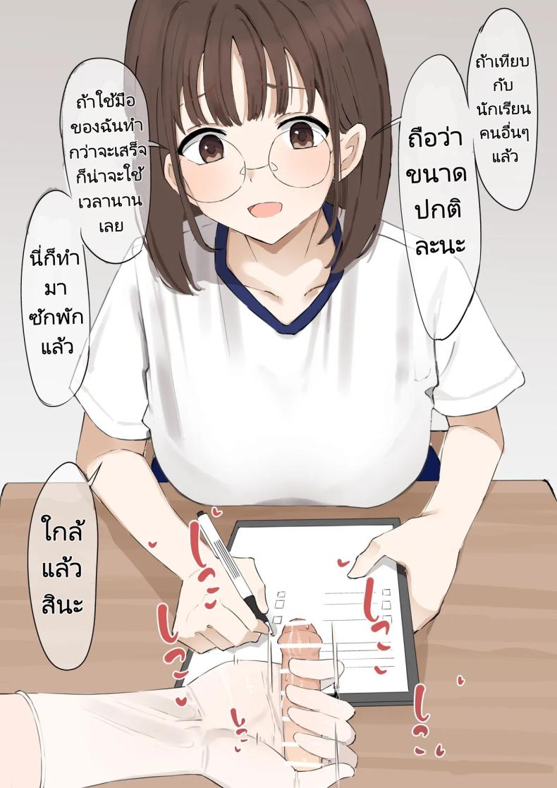 น้ำเชื้อที่ไร้คุณค่า ภาพ 7