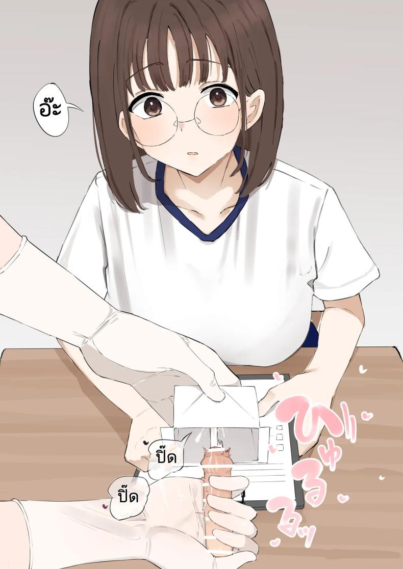 น้ำเชื้อที่ไร้คุณค่า ภาพ 8