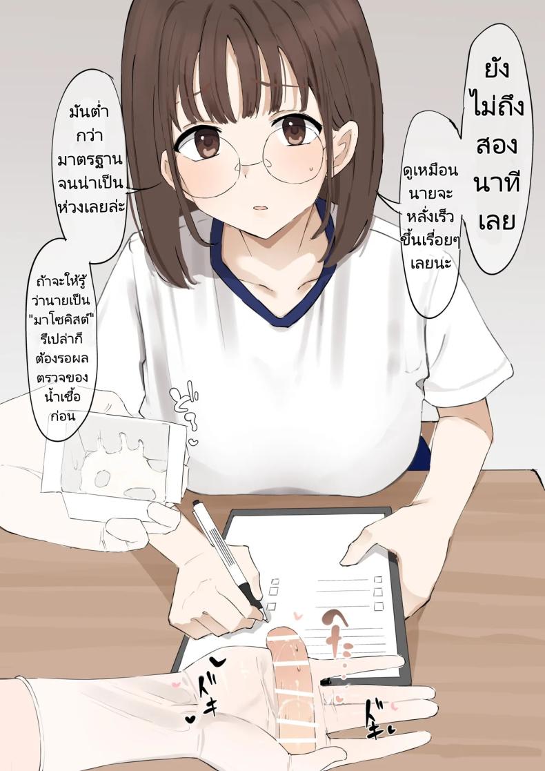 น้ำเชื้อที่ไร้คุณค่า ภาพ 9