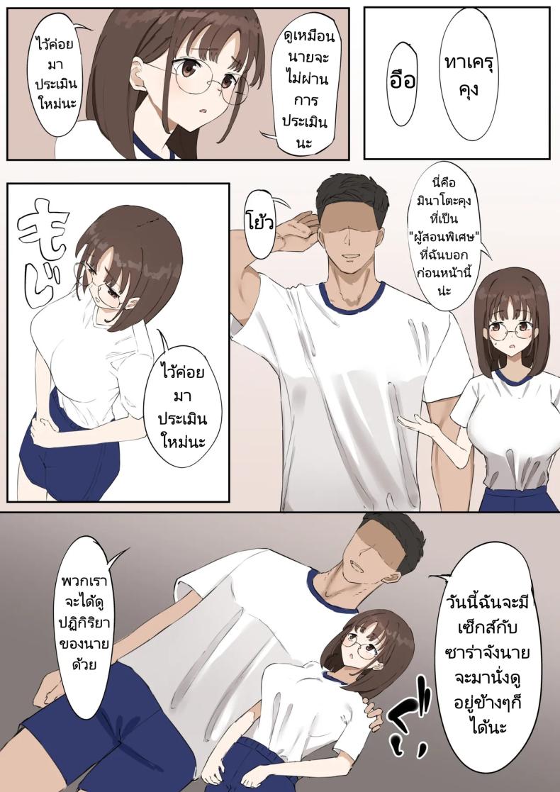 น้ำเชื้อที่ไร้คุณค่า ภาพ 10