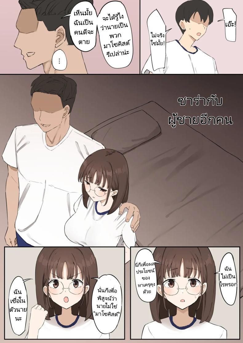 น้ำเชื้อที่ไร้คุณค่า ภาพ 11