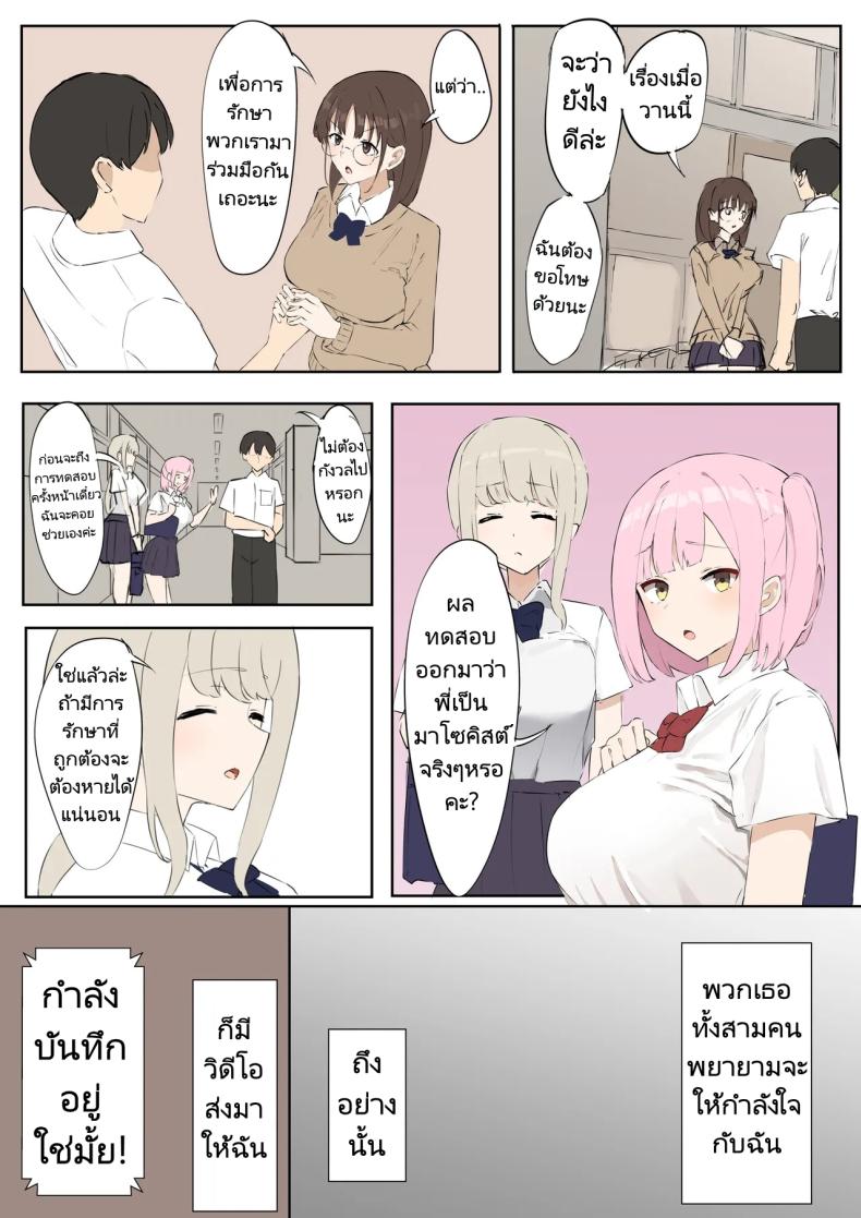 น้ำเชื้อที่ไร้คุณค่า ภาพ 15