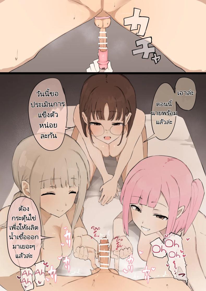 น้ำเชื้อที่ไร้คุณค่า ภาพ 38