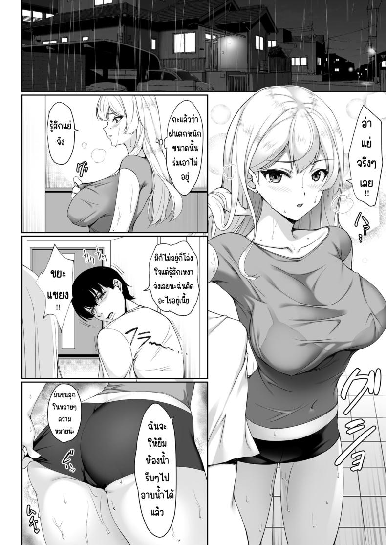 ฉันดีกว่าพี่สาวหรือเปล่า ภาพ 6