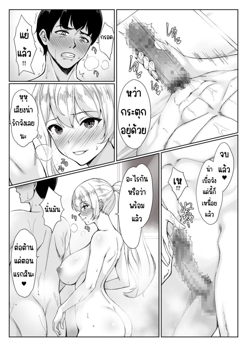 ฉันดีกว่าพี่สาวหรือเปล่า ภาพ 11