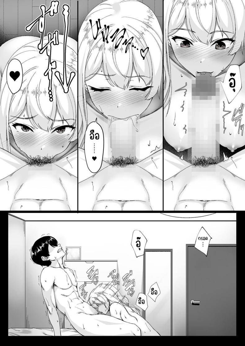 ฉันดีกว่าพี่สาวหรือเปล่า ภาพ 15