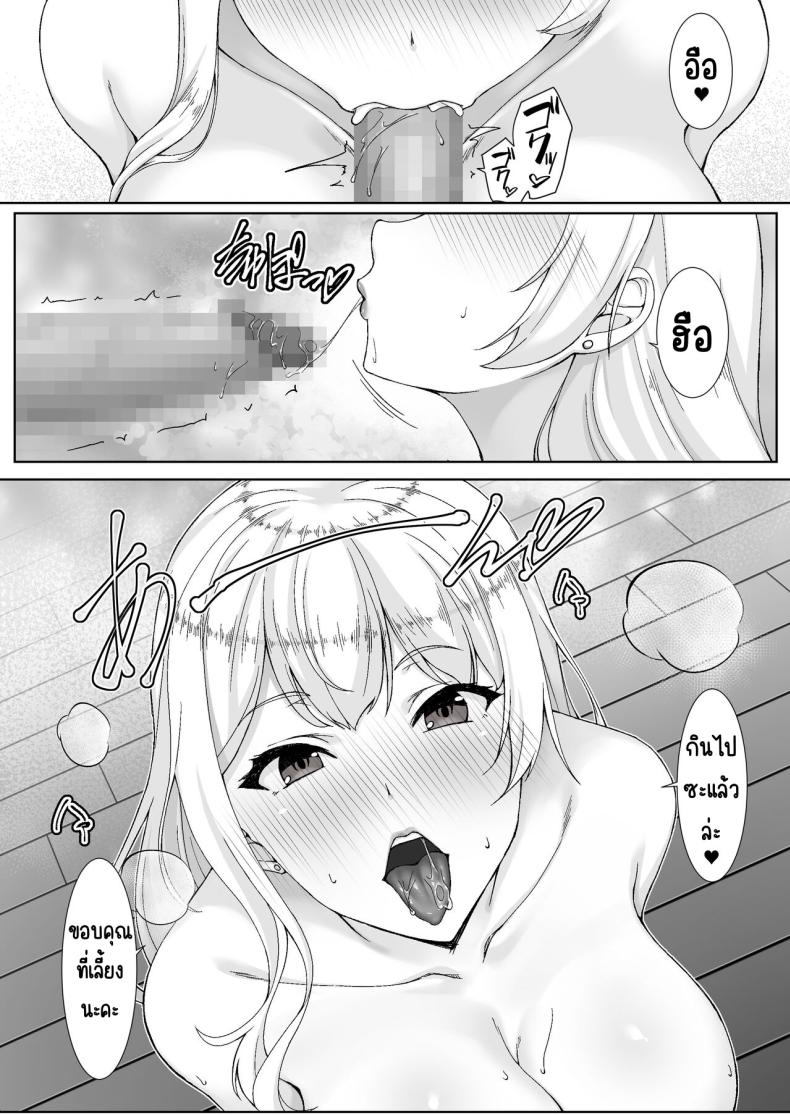 ฉันดีกว่าพี่สาวหรือเปล่า ภาพ 18