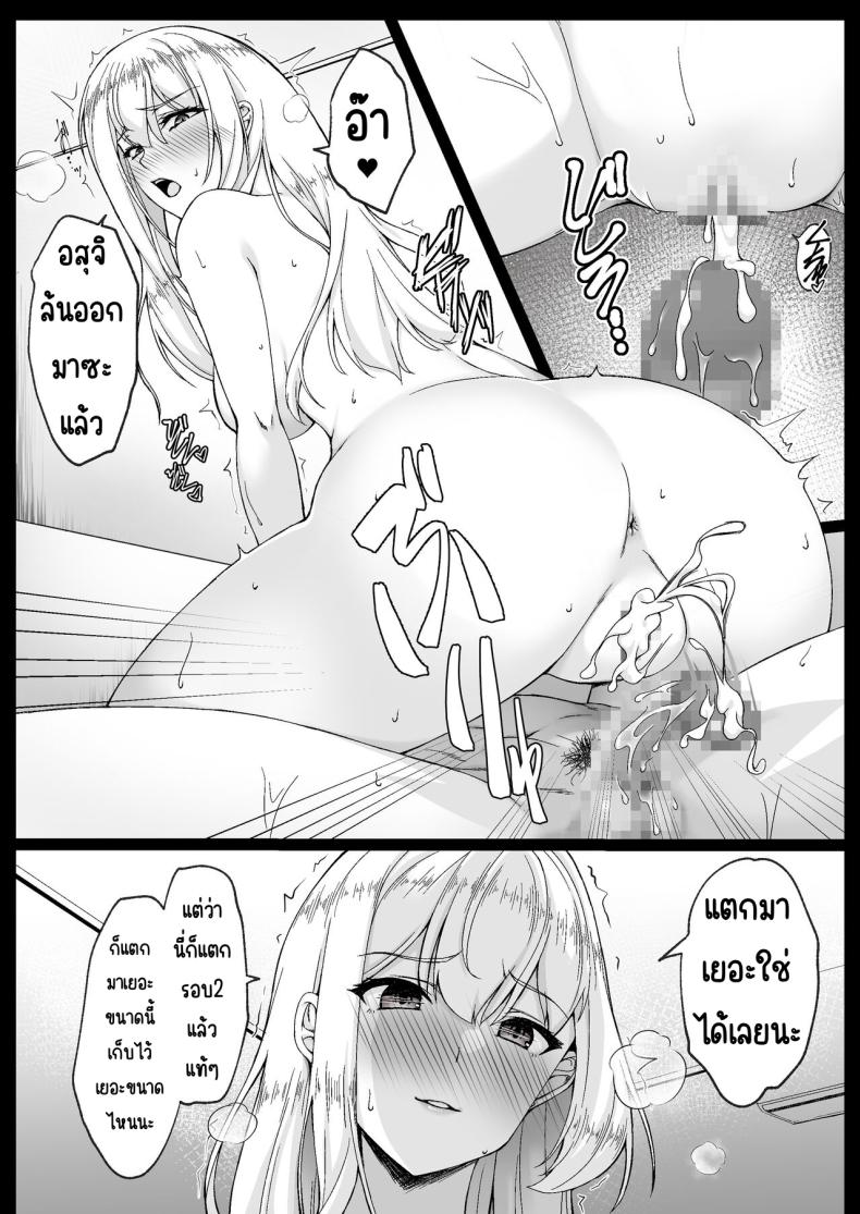 ฉันดีกว่าพี่สาวหรือเปล่า ภาพ 25