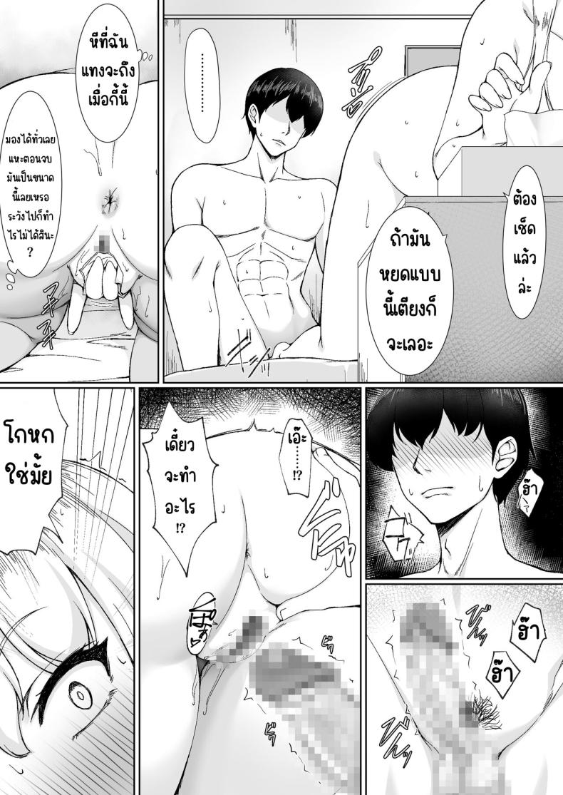 ฉันดีกว่าพี่สาวหรือเปล่า ภาพ 26