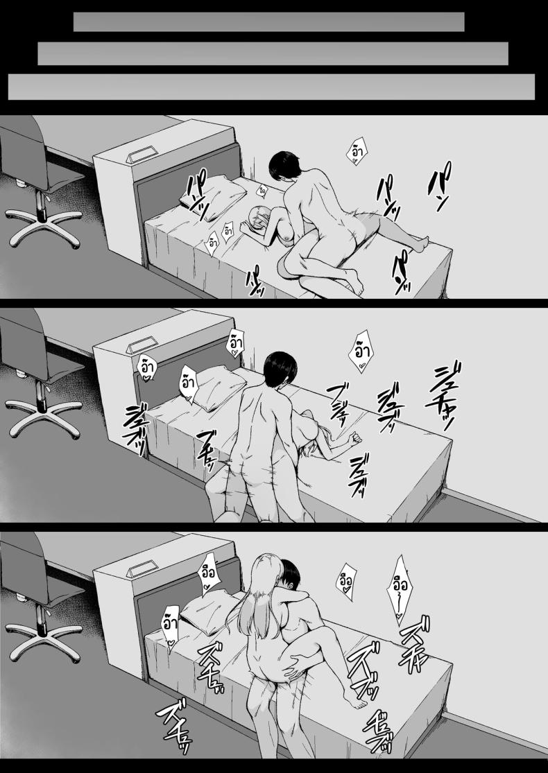 ฉันดีกว่าพี่สาวหรือเปล่า ภาพ 41