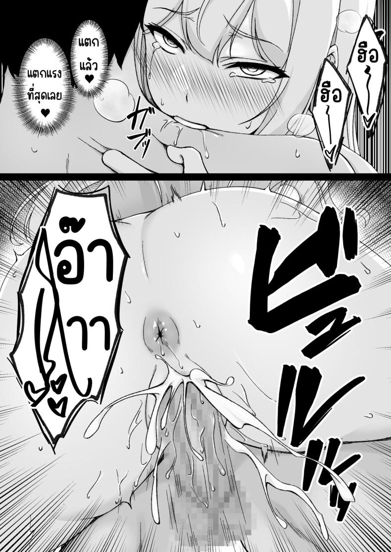 ฉันดีกว่าพี่สาวหรือเปล่า ภาพ 42